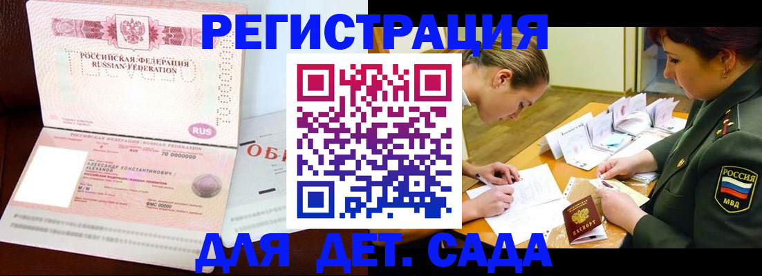 купить прописку в Новоаннинском
