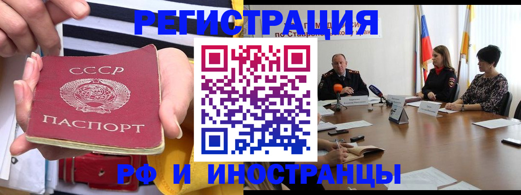 временная регистрация поиск в Новоаннинском