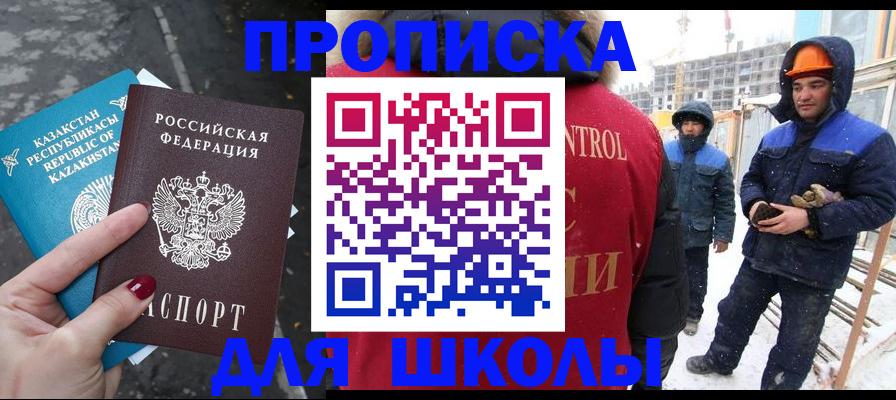прописка ребенка в Новоаннинском