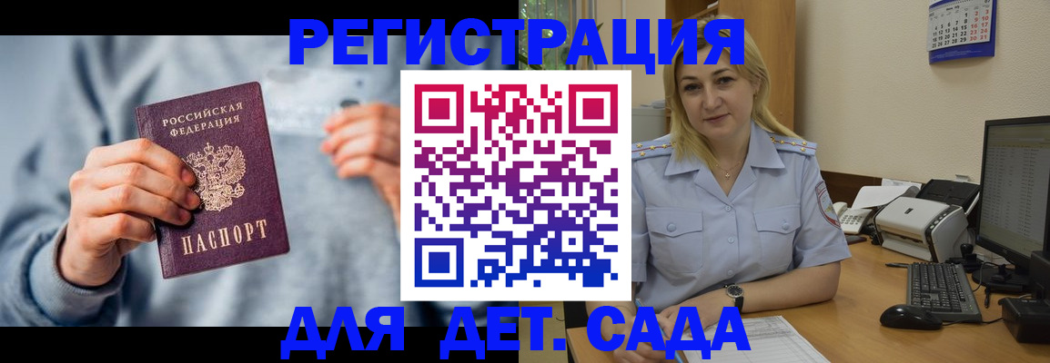 миграционный учет в Новоаннинском