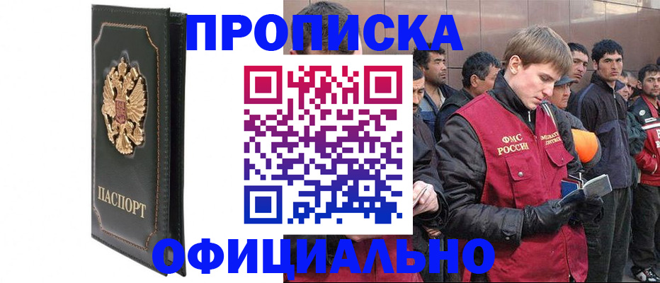 временная регистрация 2025 в Новоаннинском