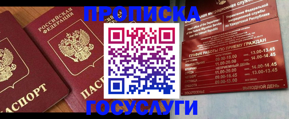 временная регистрация поиск в Новоаннинском